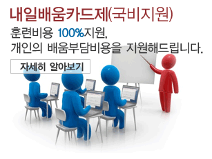 내일배움카드제안내